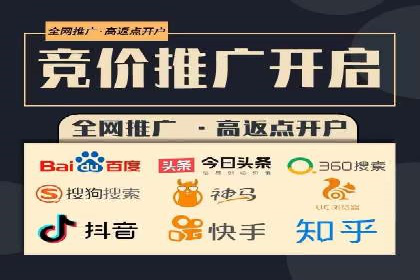 竞价开户的转化率提升秘诀揭秘